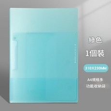 A4多功能資料夾, 綠色, 1個