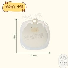切菜板 砧板 磨泥板 防滑 奶油白 小號, 1個, 砧板 奶油白 小號, 奶油白, 砧板