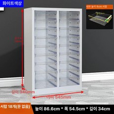 네일샵 서랍장 보관함 립스틱 메니큐어 캐비닛 선반 수납, 1.4mm, 화이트 18단 M 서랍 문 없음