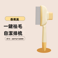 VANLUEE 宠物按压针梳 猫咪去浮毛清洁梳 猫狗通用, 1個, -8287