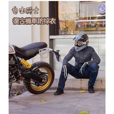 STAR KNIGHT 復古摩托車防摔衣 可拆卸保暖內裡 耐低溫防護 L號