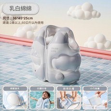 enjoy life 蛋仔鴨鴨 兒童浮力衣, 奶白綿綿充氣浮力衣45*25*36cm