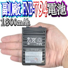 POBA 無線電對講機電池 FNB-V94 1800mAh, 1個