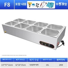 워머기 업소용 반찬온장고 한식 가전 밑반찬 보관, F8 8개, 기본 색상