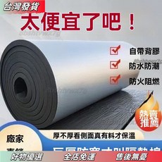 隔熱棉自黏耐高溫彩鋼瓦屋頂專用，有效隔熱保溫、防水隔音，打造舒適居住空間, 1個