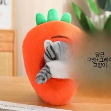 귀여운 카피바라 아보카도 당근 바나나 봉제인형 대형 쿠션 인테리어 장식 선물용 폭신한 동물인형, 1개, 당근+그레이 고양이 45cm 과일 30cm 동물, 30cm