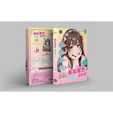 Celia 美妝著色遊戲盒, 1個