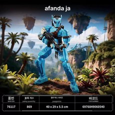 아바타 테마 캐릭터 툴쿤 이크란 투로크 드래곤 고래 조립 블록 판타지 호환블럭 디테일, 1개, 76117jack