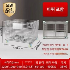 초대형 대형 철제 바스켓 와이어 이동식 진열대 케이지 정리, C1 무각컵 풀리 1200x1000x920 5.050x, 1개