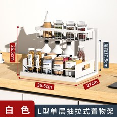 抽拉式廚房置物架 - 水槽下櫥櫃收納 鍋具鍋蓋架, 1個, L型置物架-白色
