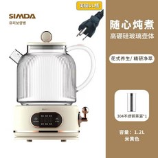 廠家下殺 110V伏養生壺全玻璃恆溫壺多功能辦公室小型燉煮一件式燒水煮花茶器20251104, 1個, 【110V美規】全玻璃養生壺+濾網