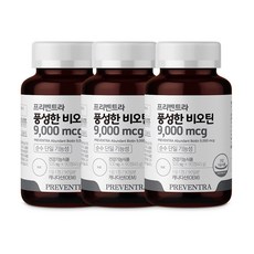 (핫딜/유통기한 26.04.10) 프리벤트라 풍성한 비오틴 9000mcg 3개월분 / 순수단일기능성 머리부터 발끝까지 에너지생성, 3개, 90정