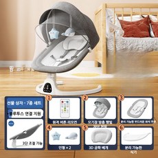 아기바운서 각도조절 침대 스마트 수면 자동 흔들, 그레이 바운스