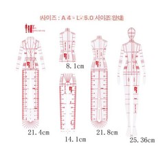 여성 패션 재단 눈금자 재봉 패턴 수선자 탬플릿 자 의류 여자 디자이너, 1개, 5종 L