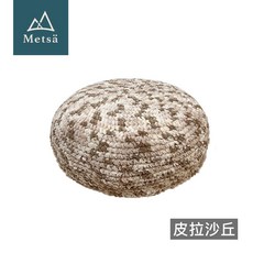 【米特薩】充氣圓墊針織座墊套 Metsa座墊套 露營圓墊套 氣墊椅布套 圓墊椅套 露雅迷, 皮拉沙丘, 皮拉沙丘