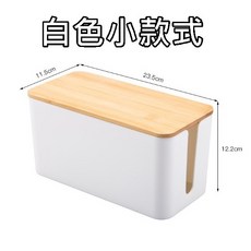 集線盒 電線收納盒 充電線收納盒 電線收納 數據線收納盒 收線盒 插座收納盒 電源線收納盒, 1個, 電線收納盒_白色 小款式