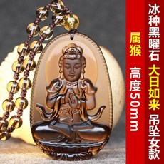天然冰種黑曜石項鍊 屬馬大勢至菩薩吊墜, 1個, 屬猴大日如來/吊墜冰種黑曜石小號