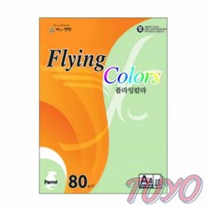 투요 플라잉칼라 연못색 A4 25매 A4색종이 A4색상지 인쇄종이