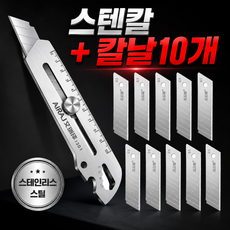 다용도 커터칼 접이식 양면 칼날보관통 DF828 칼날10개 포함, 1개