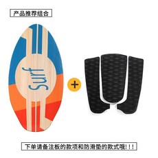 스킴보드 초보용 우드 서퍼 해변 샌드 비기너 서핑 수상레저 인테리어, 콤비네이션 세트 41인치 교체 가능한 플레이트, 1개