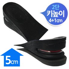 2단분리 5cm 반깔창 블랙 키높이 에어캡