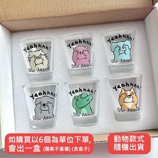 造型燒酒杯 一口杯 Shot杯 玻璃杯 小酒杯, 【動物燒酒杯】款式隨機出貨－１個, 1個