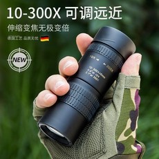 10-300X 可調遠近單筒望遠鏡，伸縮變焦，高清，可拍照錄像，戶外觀鳥適用, 黑10-300x40無極變倍