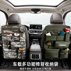 汽車座椅後背收納袋 多功能儲物置物架 車內後排收納神器 車載整理掛件, 迷彩,62*43cm