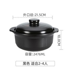 康舒 耐高溫燉鍋 日式家用湯鍋 明火直燒 陶瓷煲 大容量湯煲 石鍋 KPQWGT01A, 1個, 純黑2476ml 熱銷款