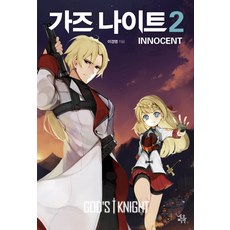 卡茲騎士 Innocent 2, 李京榮 著, 尼歐菲遜