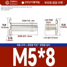 니켈 도금 앨범 고정용 나사 세트 리벳 DIY 부속품 핀 팝너트 사진 연결 너트, 1개, M5x8 50개