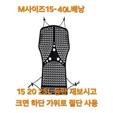 등산 가방 배낭 등판 패널 솔트렉 패널 10-40L, 1개, 10-30L 등판패널