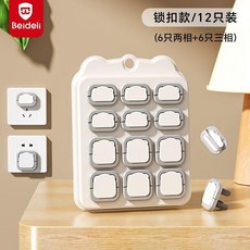 貝插座安全保護蓋嬰兒童防插排防護罩寶寶防觸電源保護套, 1個, 升級小熊款自動回彈鎖釦-12只, N/A