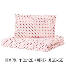 이케아 아동이불 유아이불 GULSPARV 굴스파르브 유아용 이불커버+베개커버110x125 204.430.11, 1개