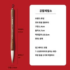겸용 취미 세트 장인 캘리그라피 동양화 붓글씨 붓 서화 화방 준비물 예술가, 쓸데없이 넓고 글을 적게 쓰다., 겸호
