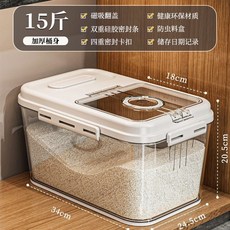 台灣熱賣米桶 米箱 儲米桶 儲米箱 加厚大容量透明收納箱 防蟲防潮 飼料桶 飼料盒 飼料密封桶 大容量米桶 儲米桶, 1個, 15斤【雙重矽膠密封】