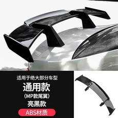 BMW奧迪Audi賓士碳纖維改裝大尾翼 三廂通用打孔汽車尾翼 運動尾翼改裝, 1個, 新款MP款尾翼（烤漆黑）