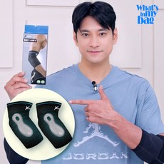 엑스케어 김요한 팔꿈치 엘보 보호대 근육 압박 관절 서포터, 블랙, 2개