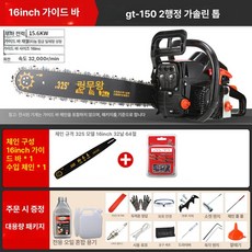 엔진톱 강철 휘발유 목공 절단 가솔린 체인톱 벌목, 1개, 링무왕 2행정 유톱 16인치 + 1개 프리미엄 체인, 기본 색상