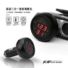 岡山破盤王 2E60n 新款三合一迷你電壓表 隨時監控電瓶電壓/車內氣溫/usb車充 內置保險桿雙重保護, 1個