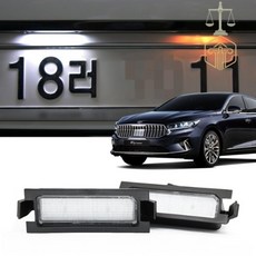 K7 프리미어 전용 번호판등 V-032111(호환 상품)