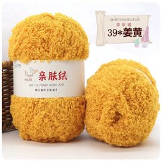 親膚絨毛線寶寶絨珊瑚絨線棉線 手工毛線編織鉤針圍脖 多色可選