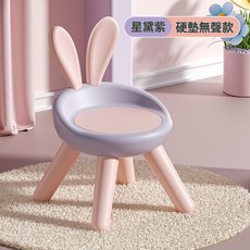 DIU 兒童塑料靠背椅多功能凳子座椅幼兒園椅子寶寶家用小板凳小孩桌椅, 星黛紫-硬墊無聲款:如圖
