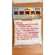 開飲機熱水瓶專用除垢劑檸檬酸, 1個
