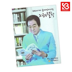 귀티나게 곱게익어가는 지혜철학 책 + 책갈피 [KHBOOKS]