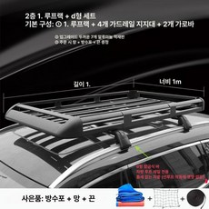 루프 바스켓 차박 SUV 루프랙 루프바스켓 루프캐리어, 1개, 블랙 1.3x1m 소형샤크