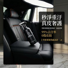 Bubble Monster 皮革清潔劑 99% 去汙率 0 傷損耗, 1個, 100ml