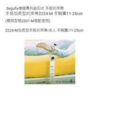 egufix德國專利磁扣式約束帶, 1個