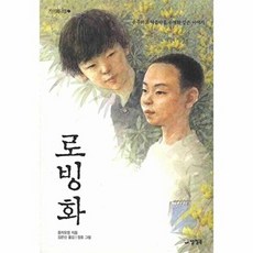 기타 로빙화 - 카르페디엠 2