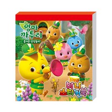 엄마까투리 즐거운 상상놀이 미니스티커북